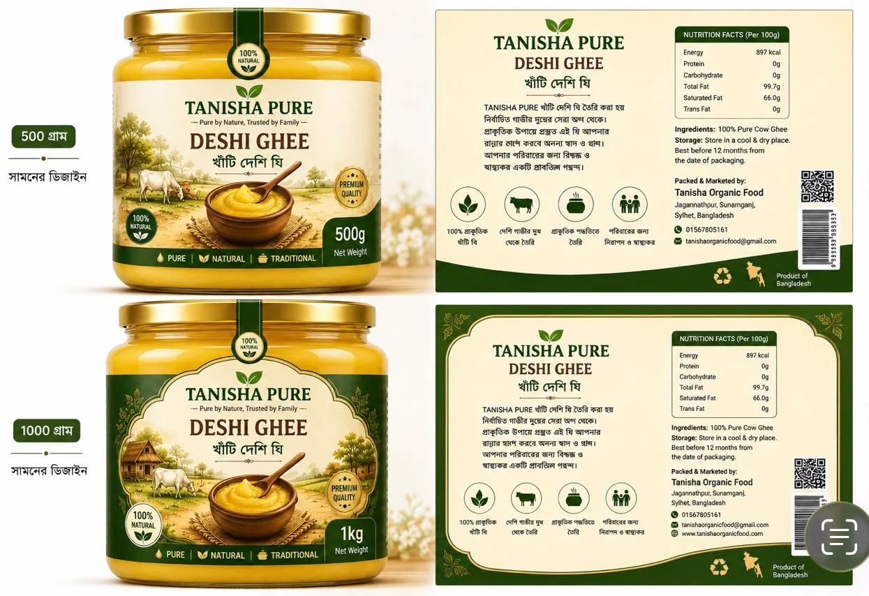 Orghanic Ghee — ছবি 1